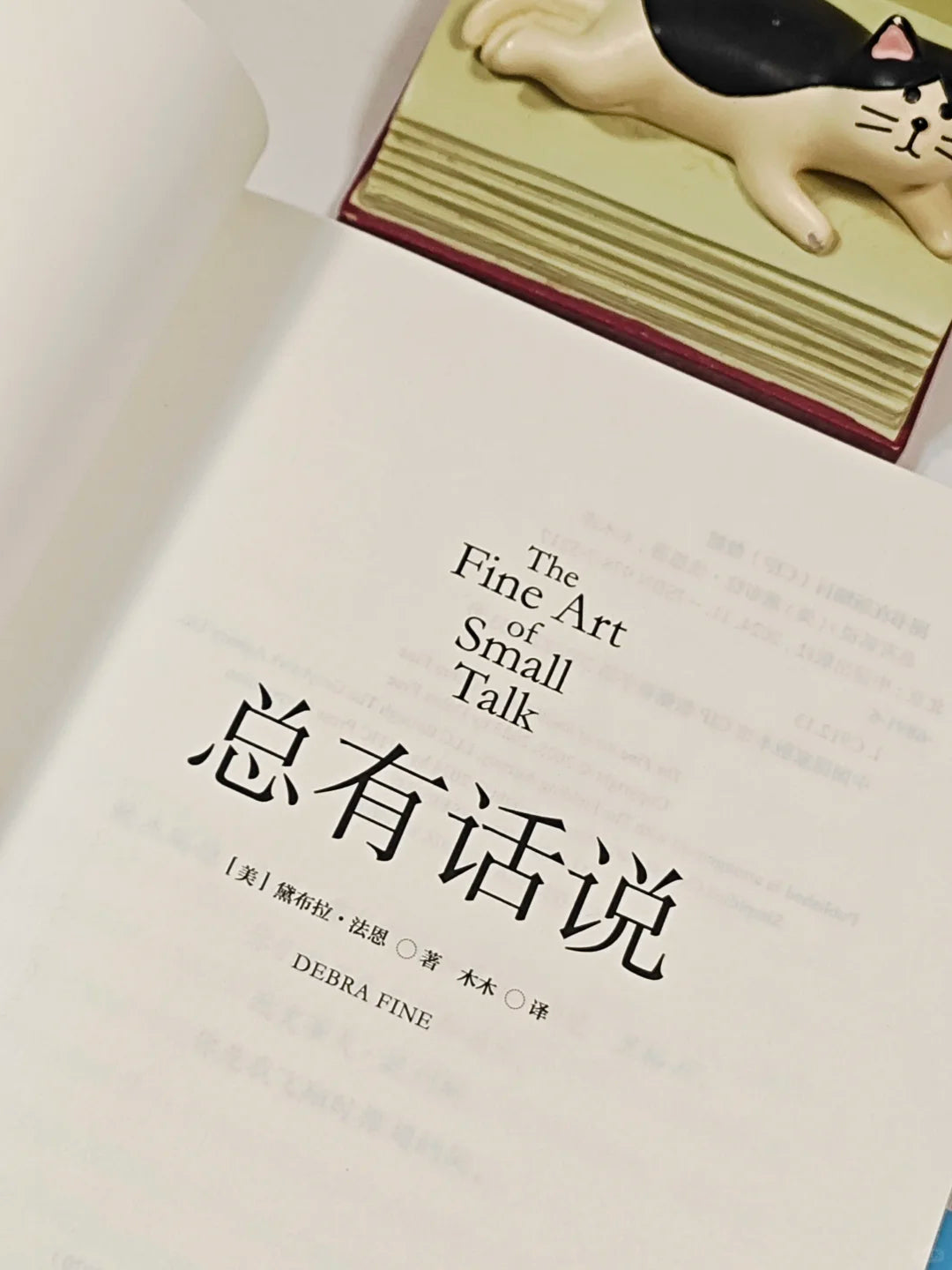 总有话说