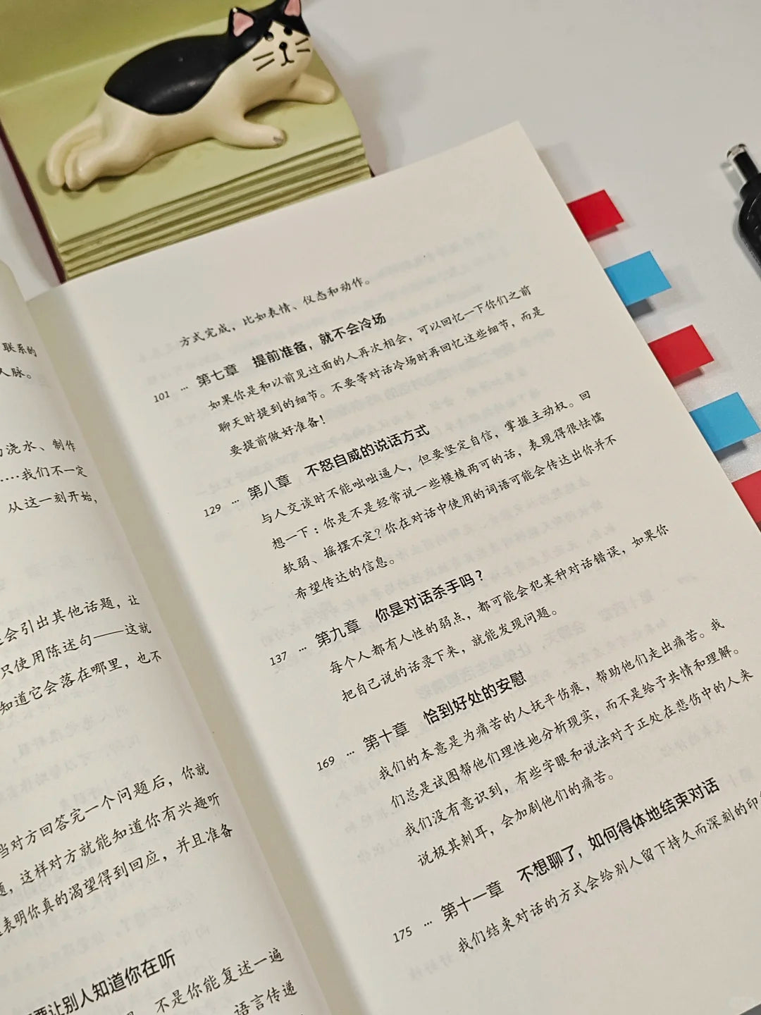 总有话说