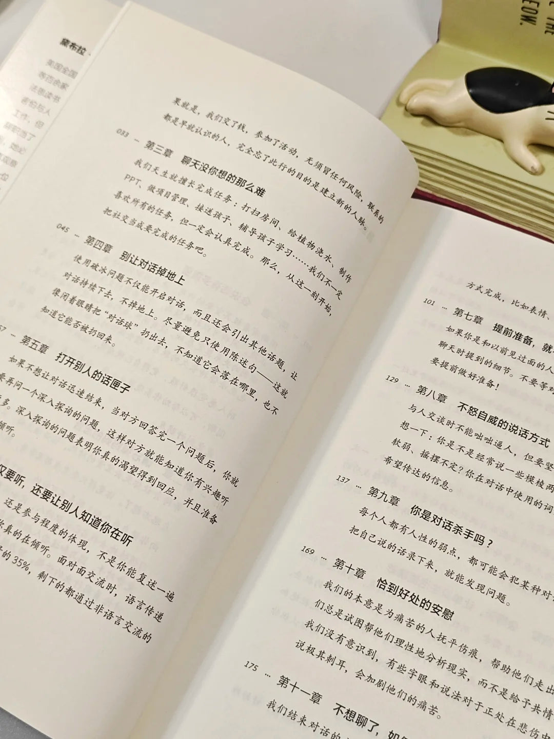 总有话说