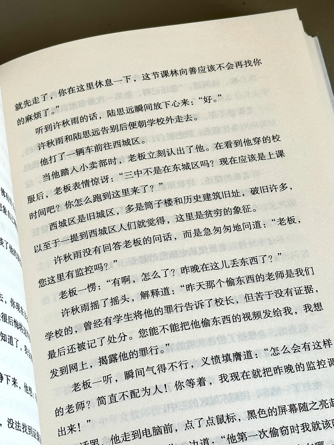 一个都不会放过