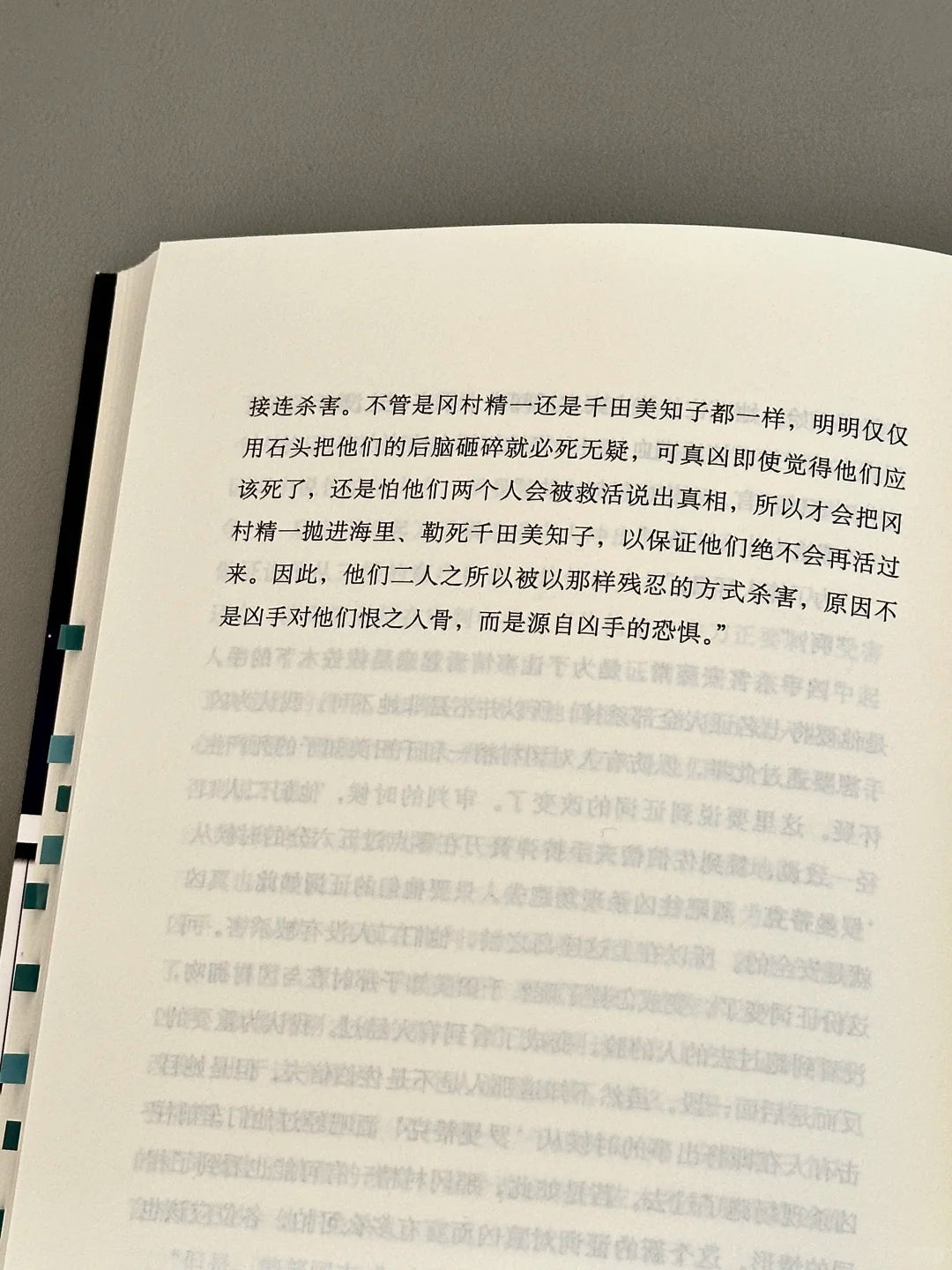 七个证人