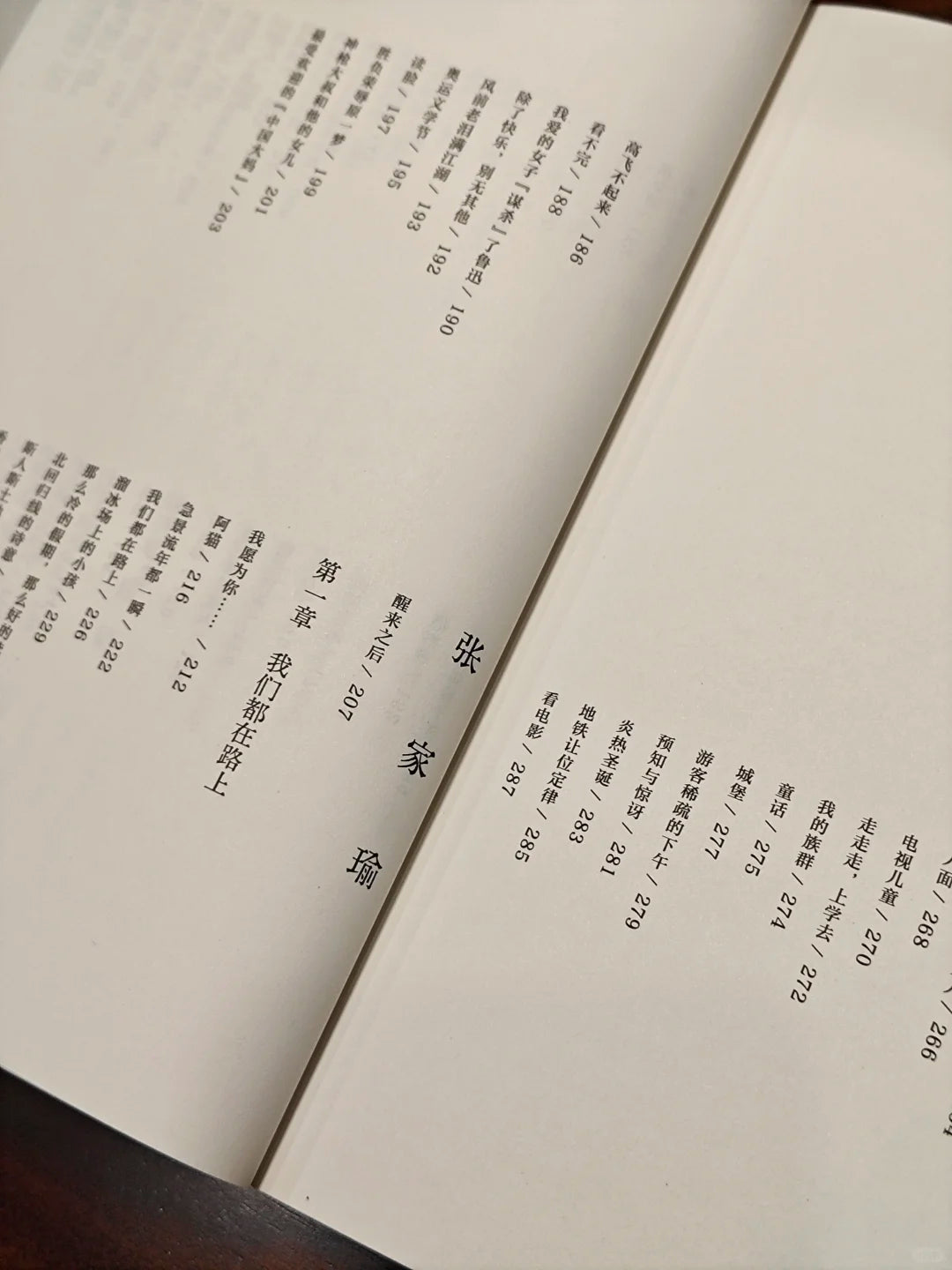 你不必着急成为大人
