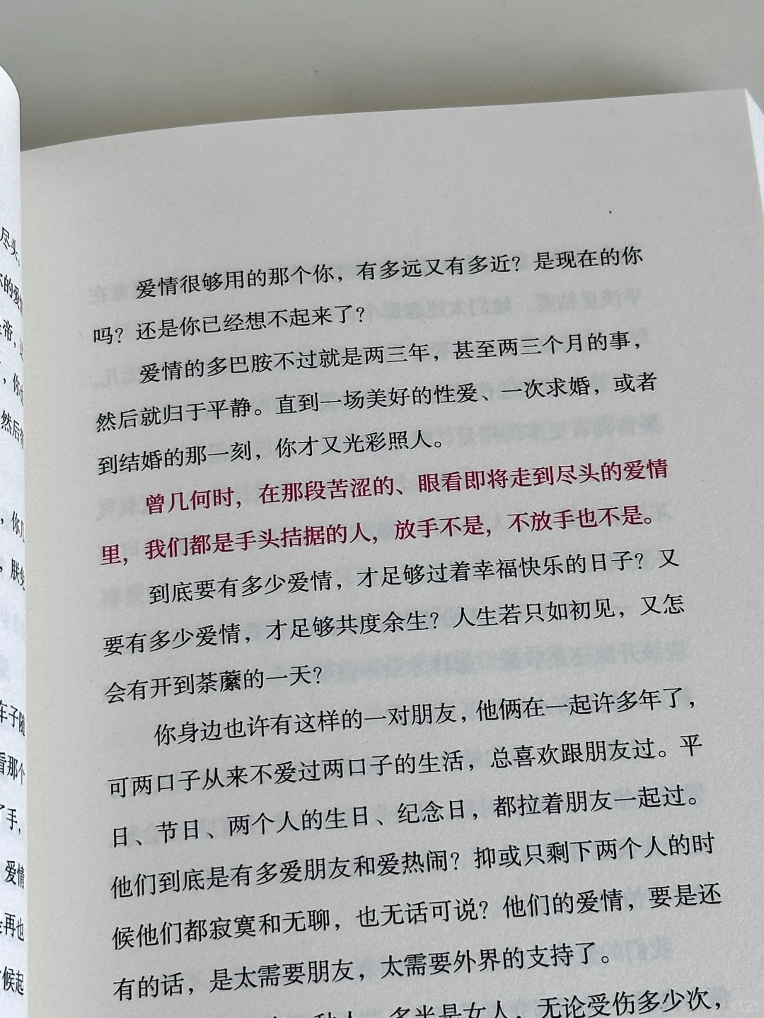 请至少爱一个像男人的男人