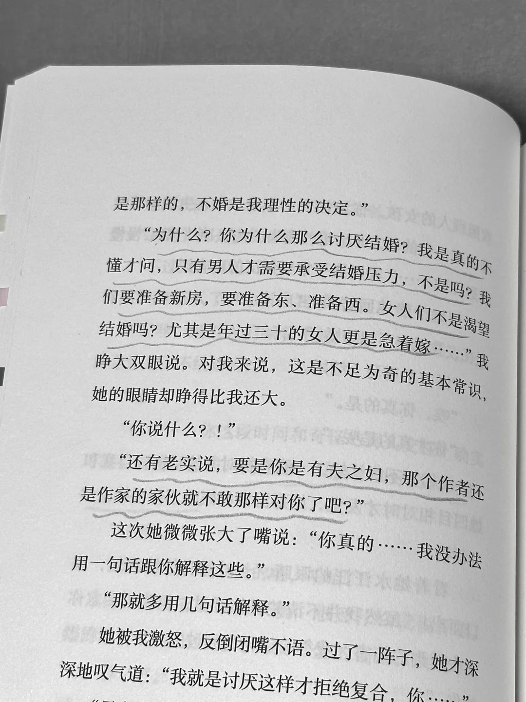 她厌男,她是我女友
