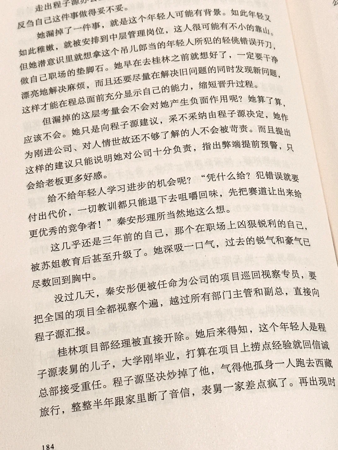 春天短暂而漫长