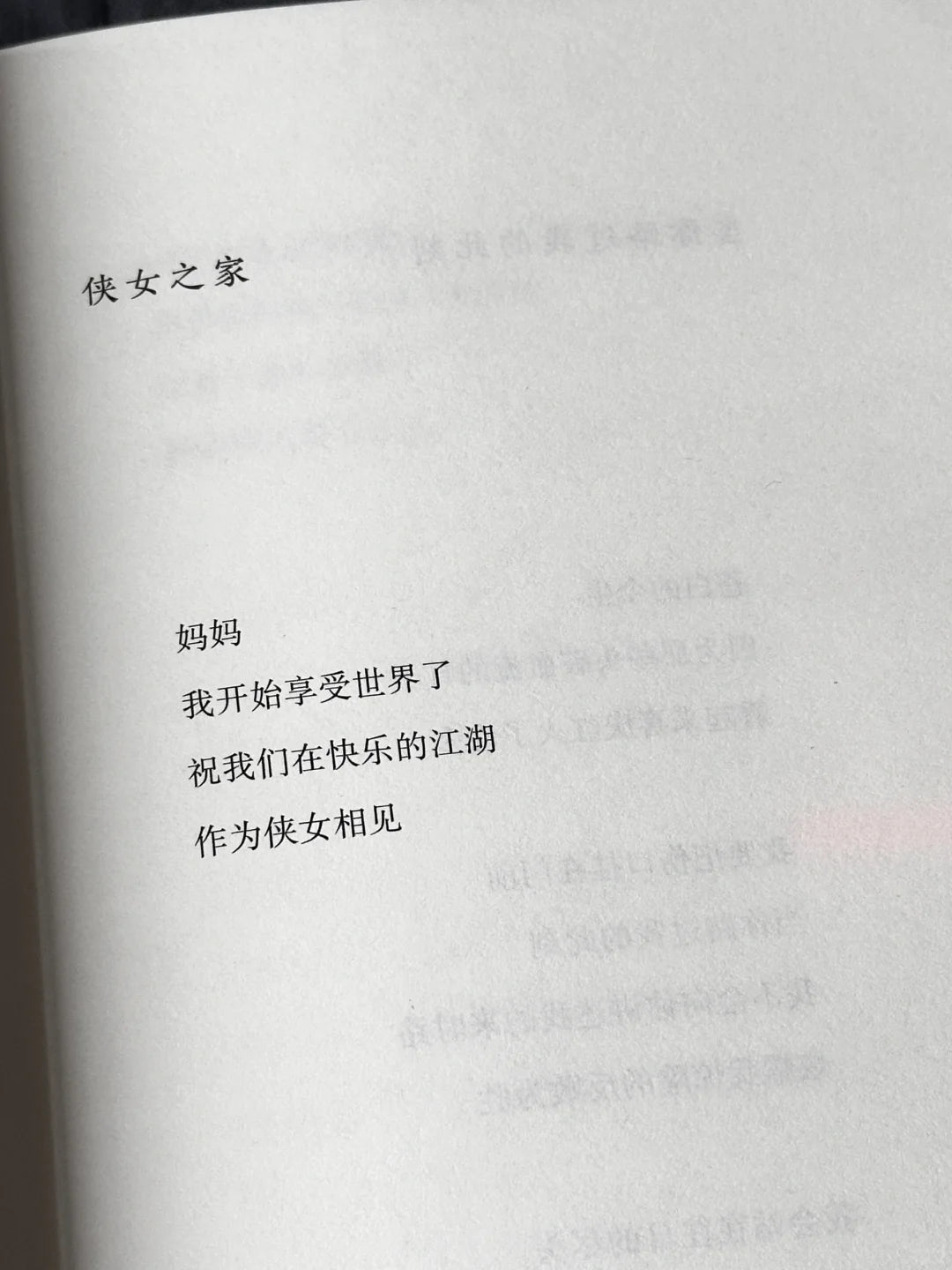 我应该,我要,我愿意