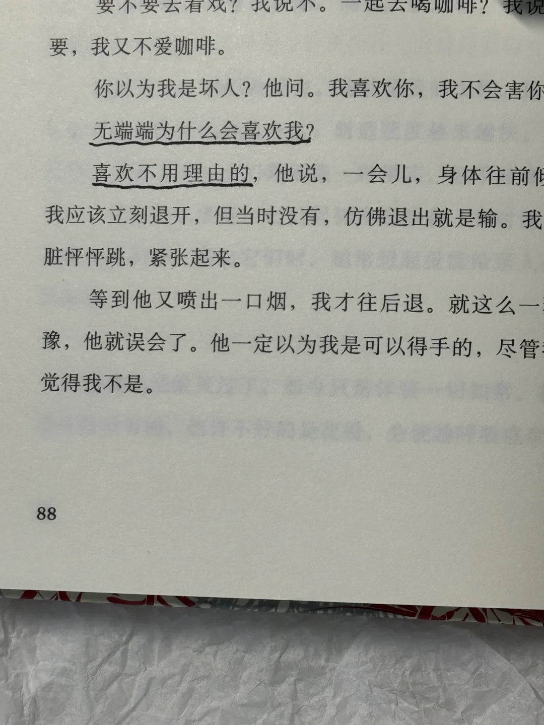 蜕