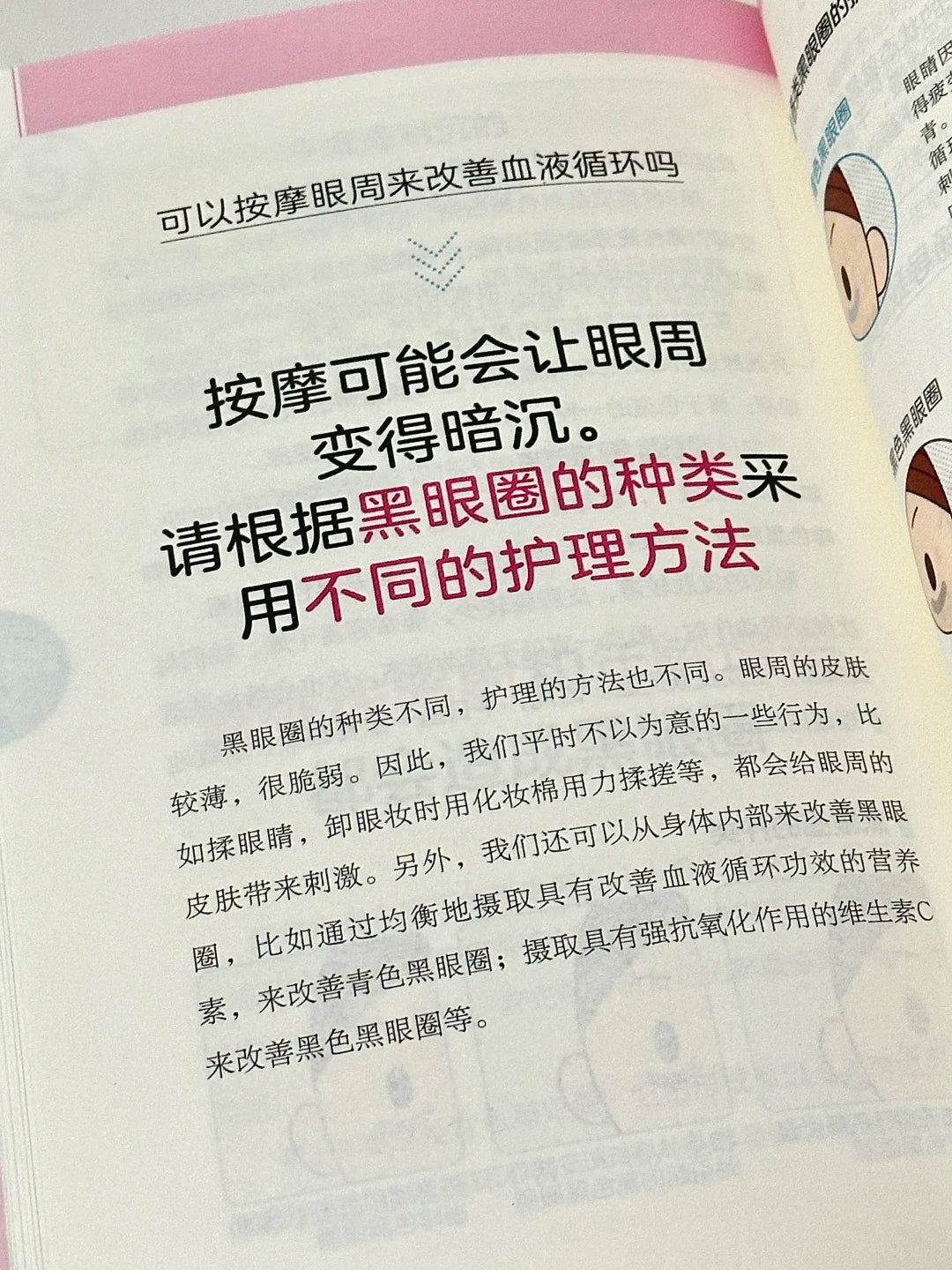护肤真相