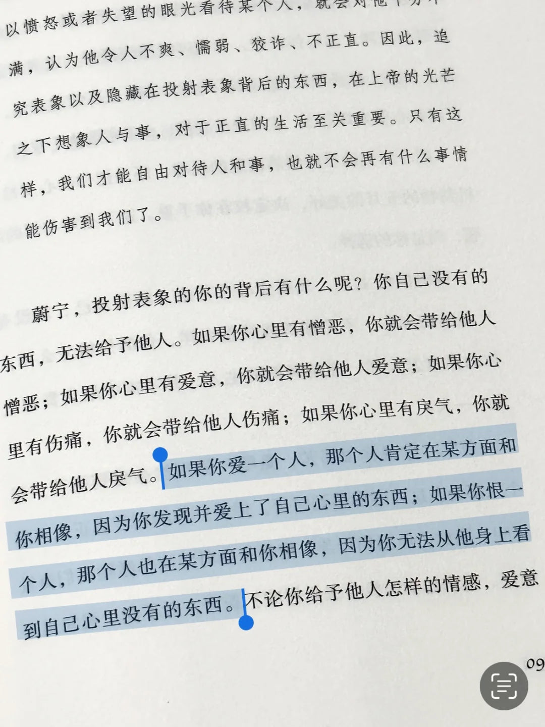 至女儿书