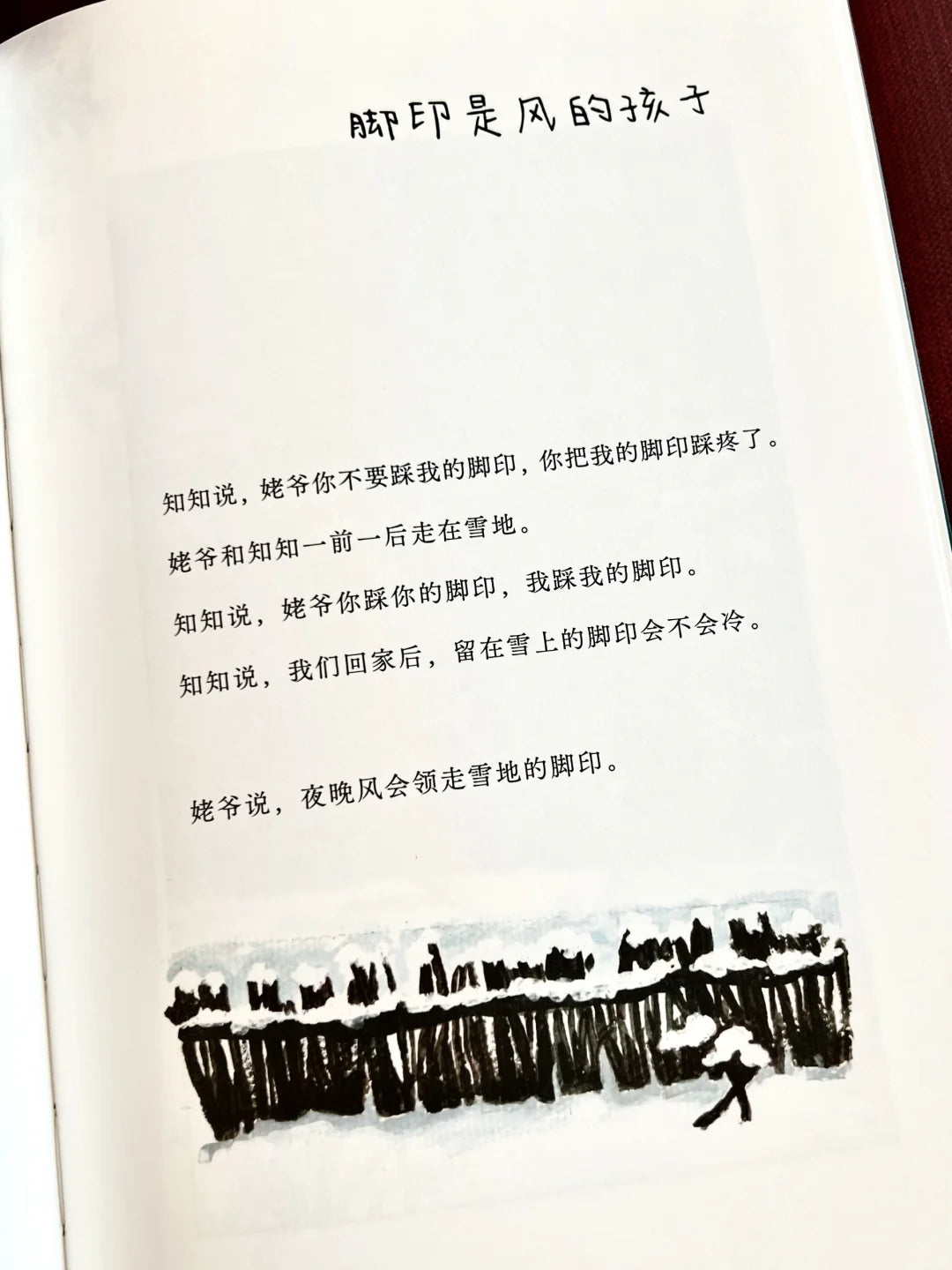 知知的大院子