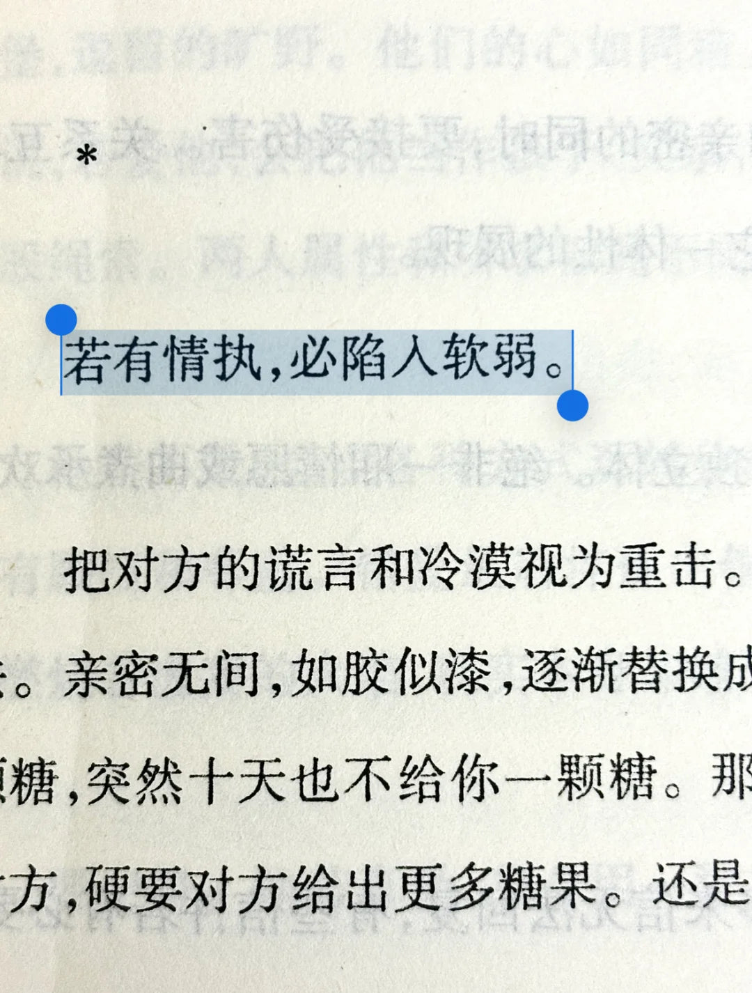 眠空