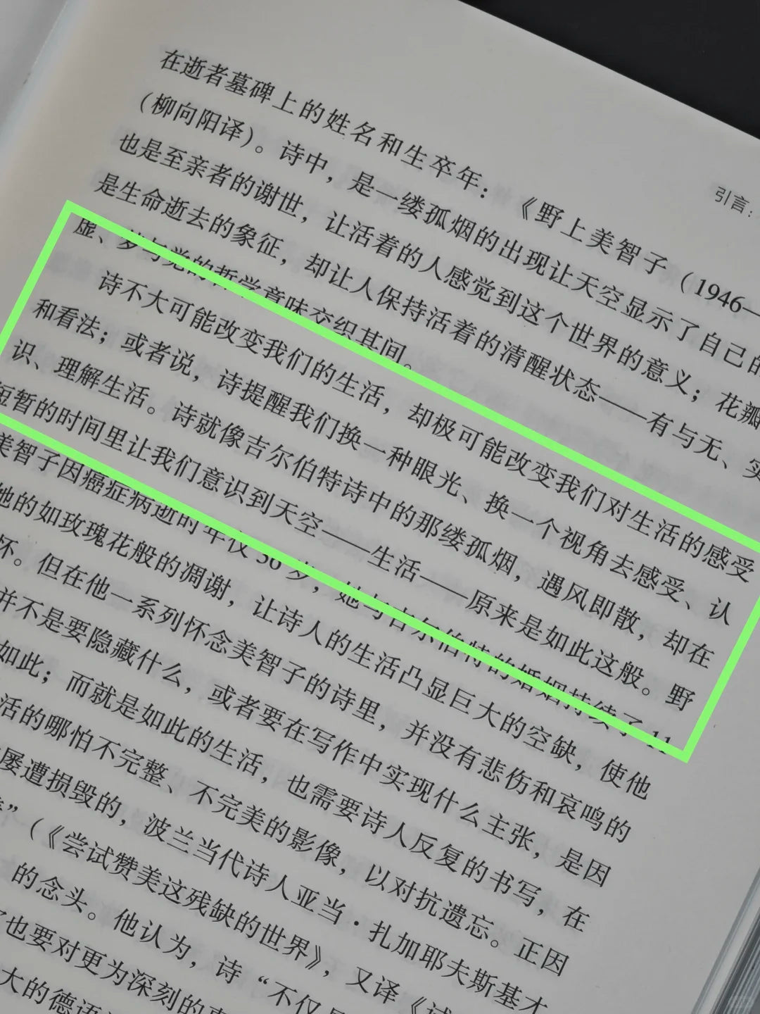 如何阅读新诗