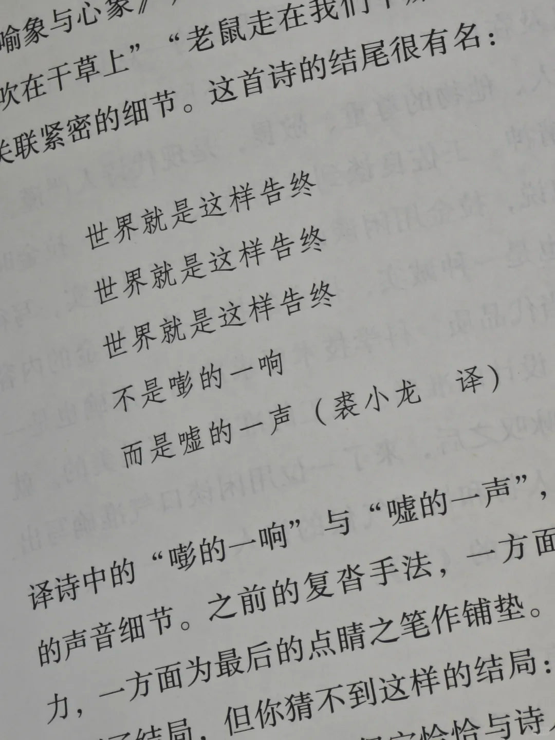如何阅读新诗