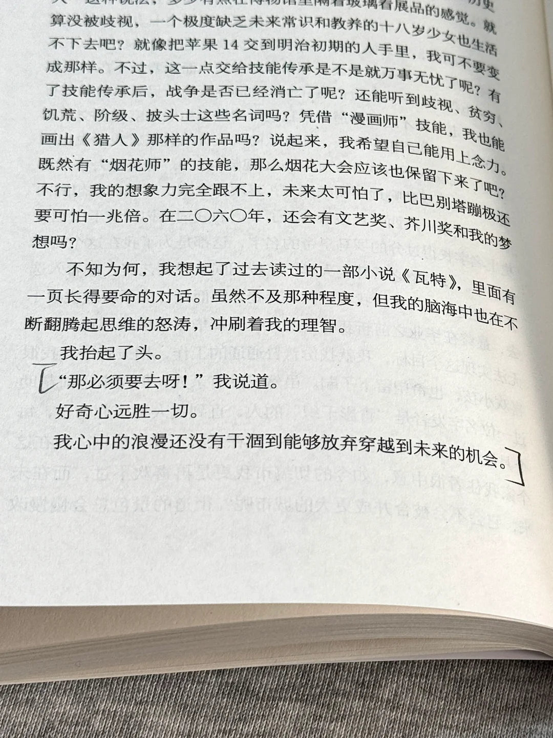 只有你知道