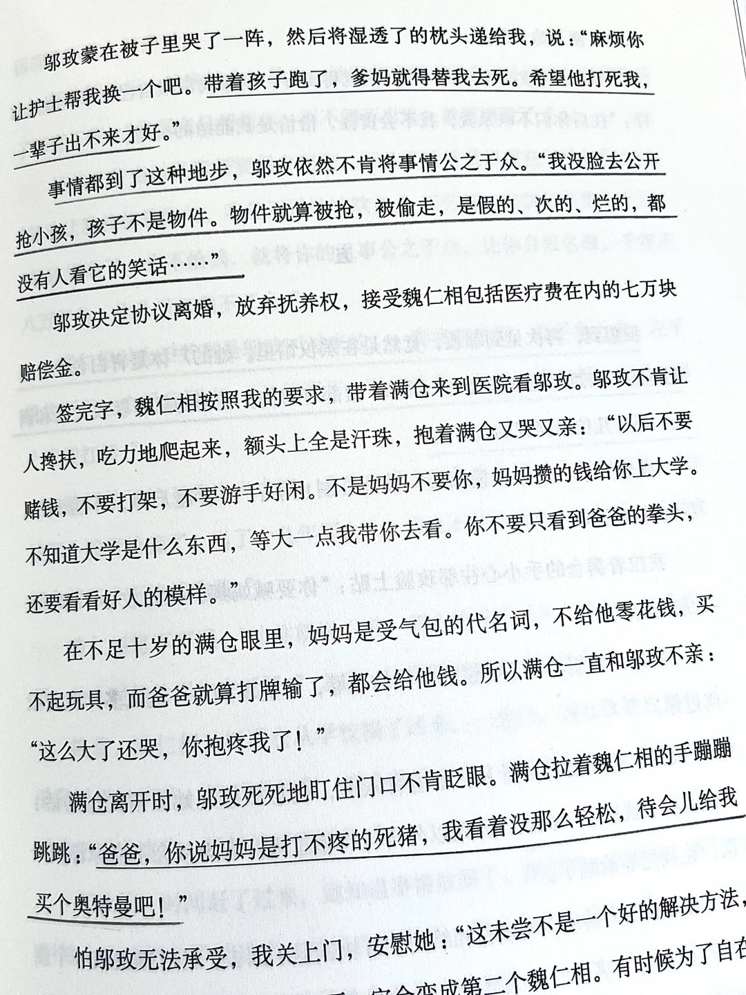 她们走上法庭