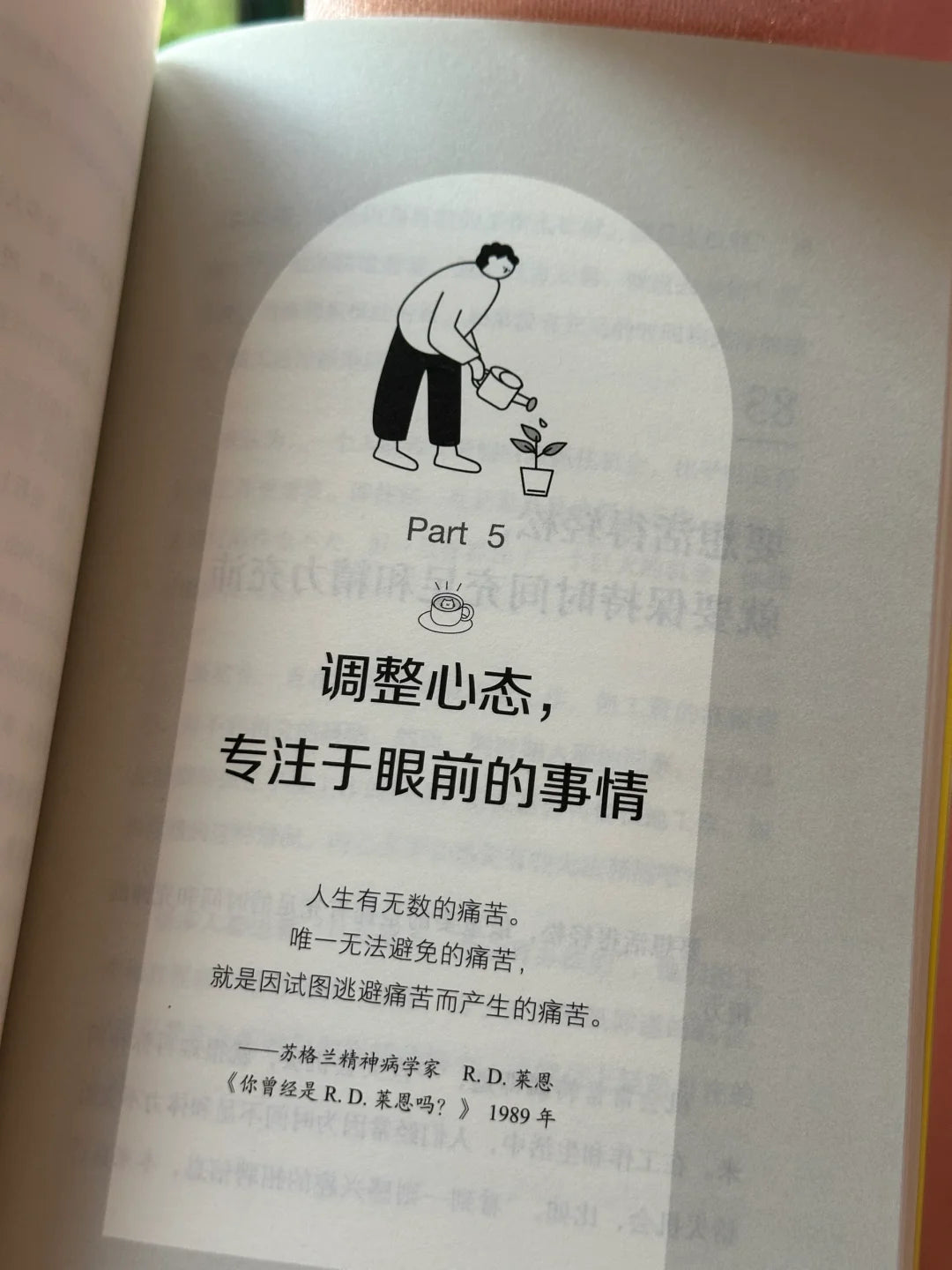 把自己放在第一位