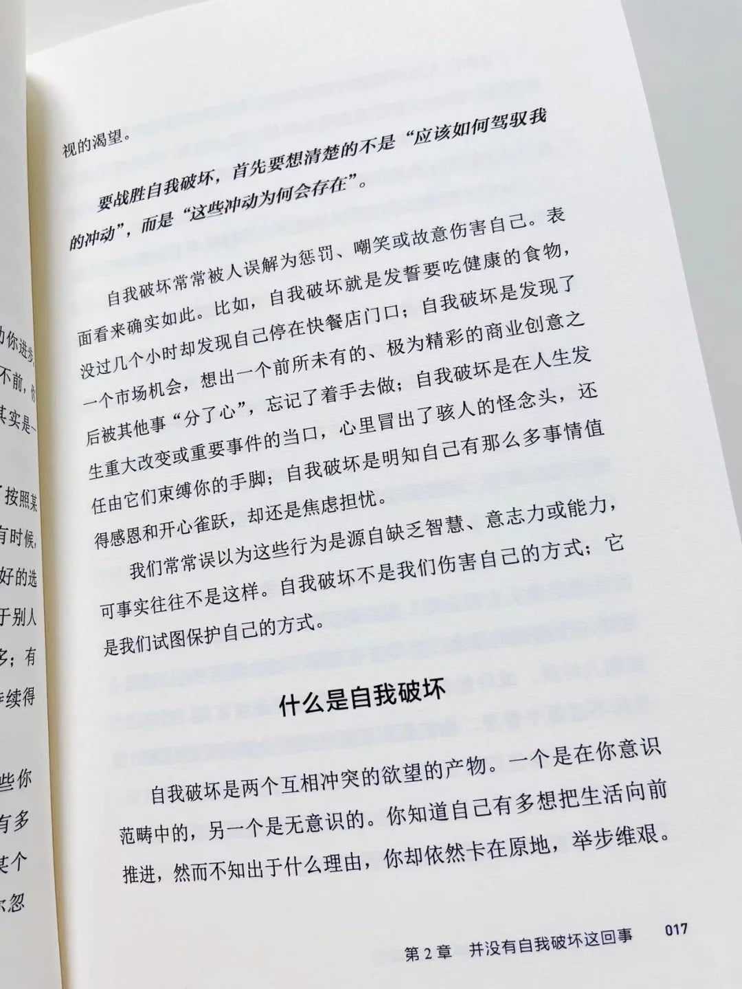 翻越你的山