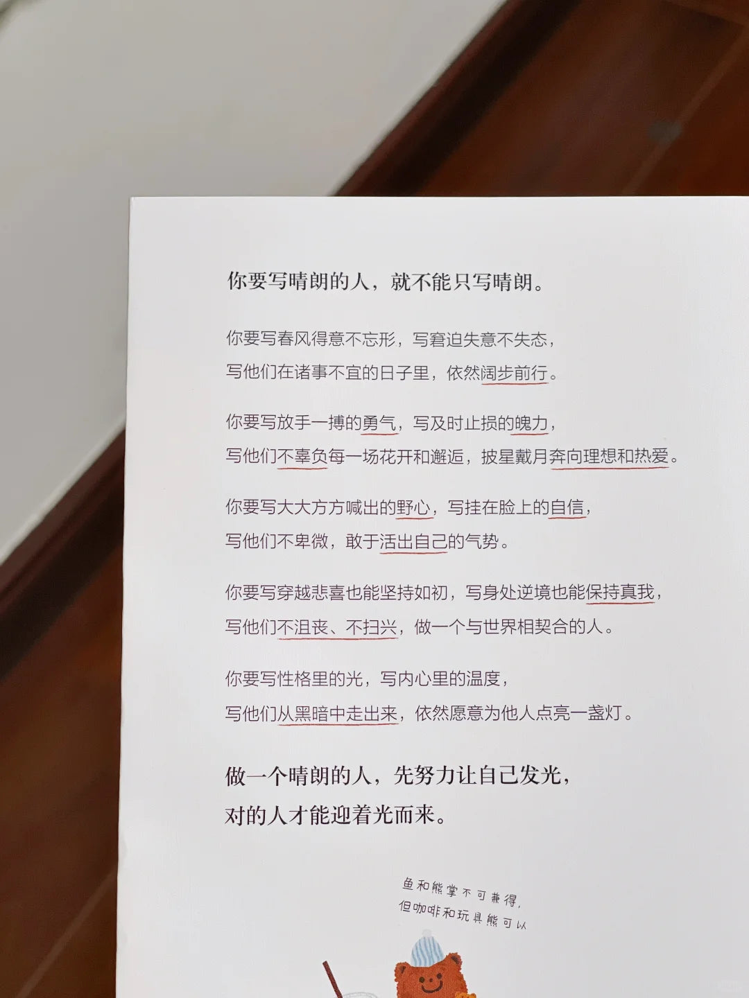 这世界喜欢晴朗的人
