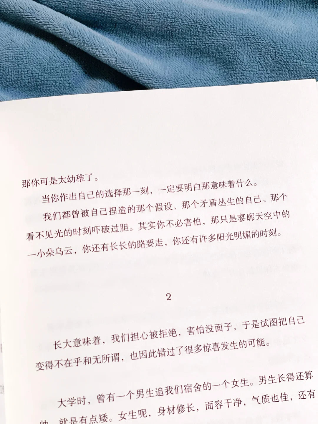 这世界喜欢晴朗的人