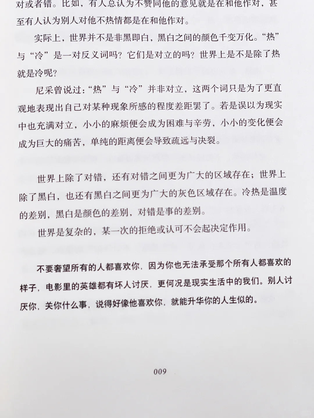 这世界喜欢晴朗的人