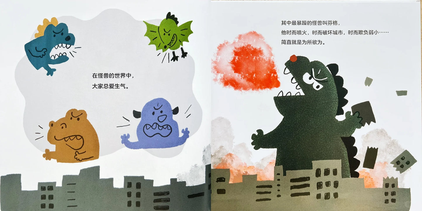 生气也没关系