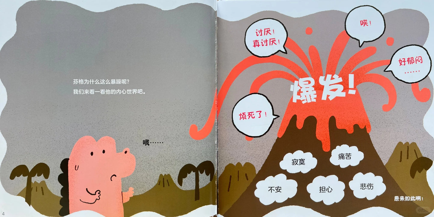 生气也没关系