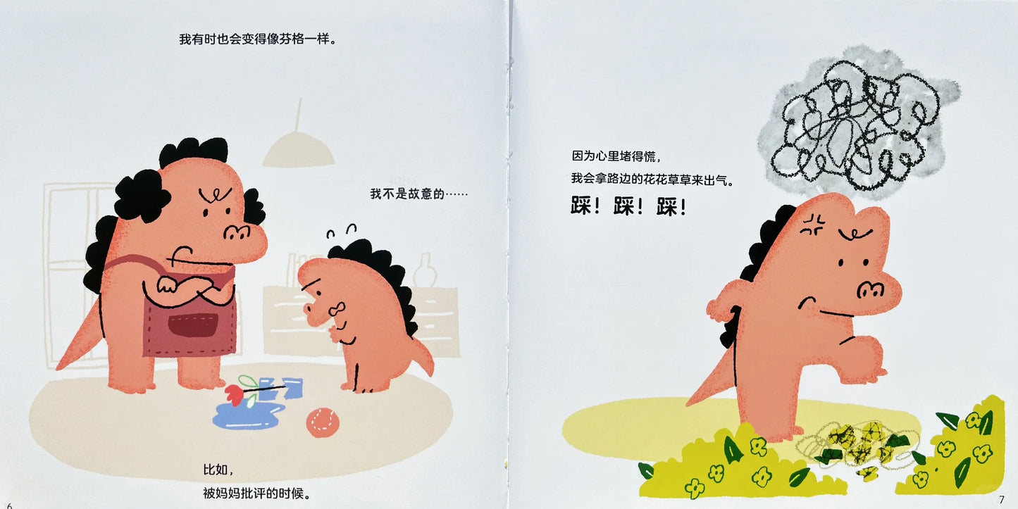 生气也没关系