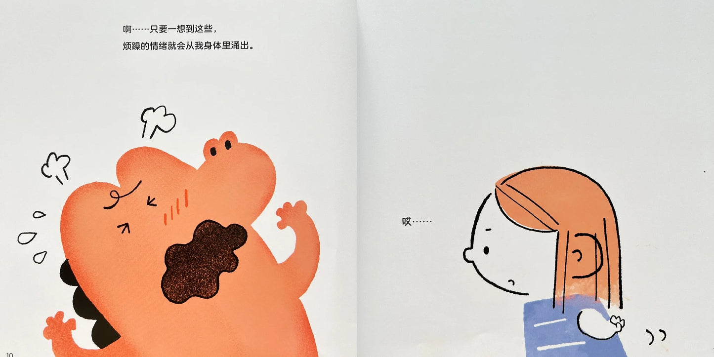 生气也没关系