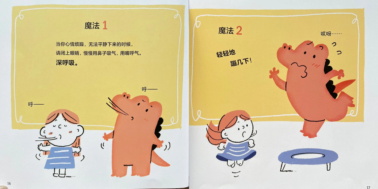 生气也没关系
