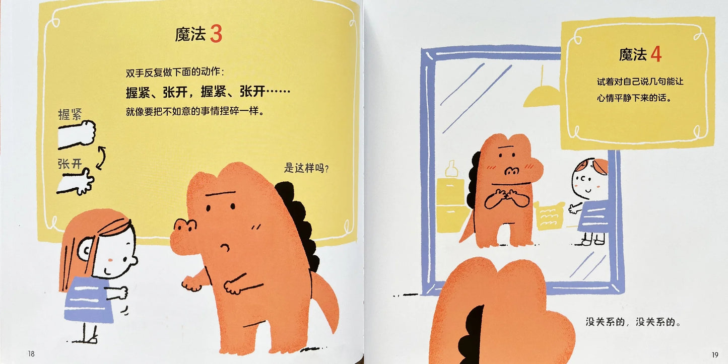 生气也没关系