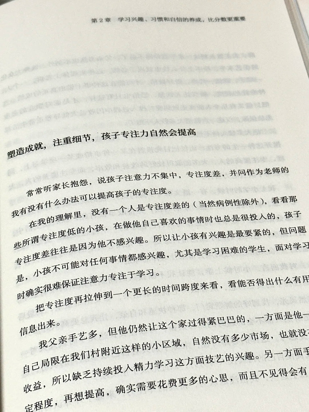何以为父
