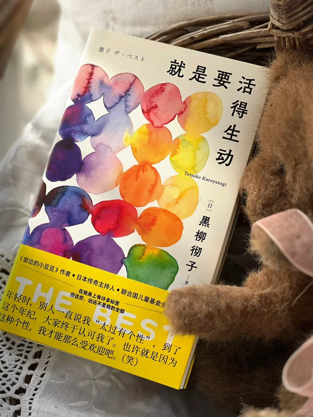 就是要活得生动