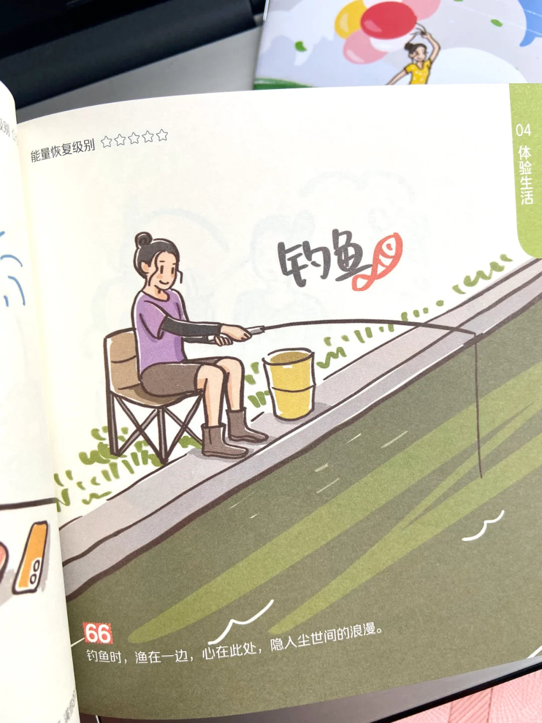 一个人周末干什么