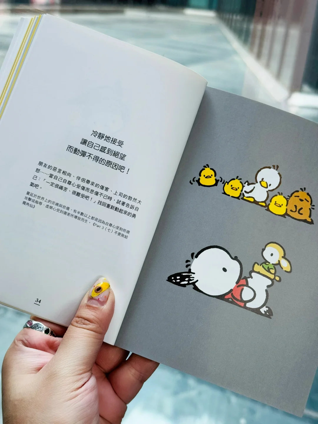 帕恰狗读卡内基快乐学