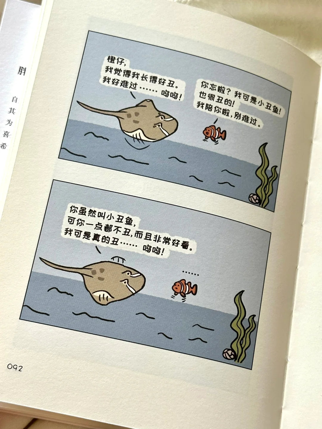 人类超喜欢我