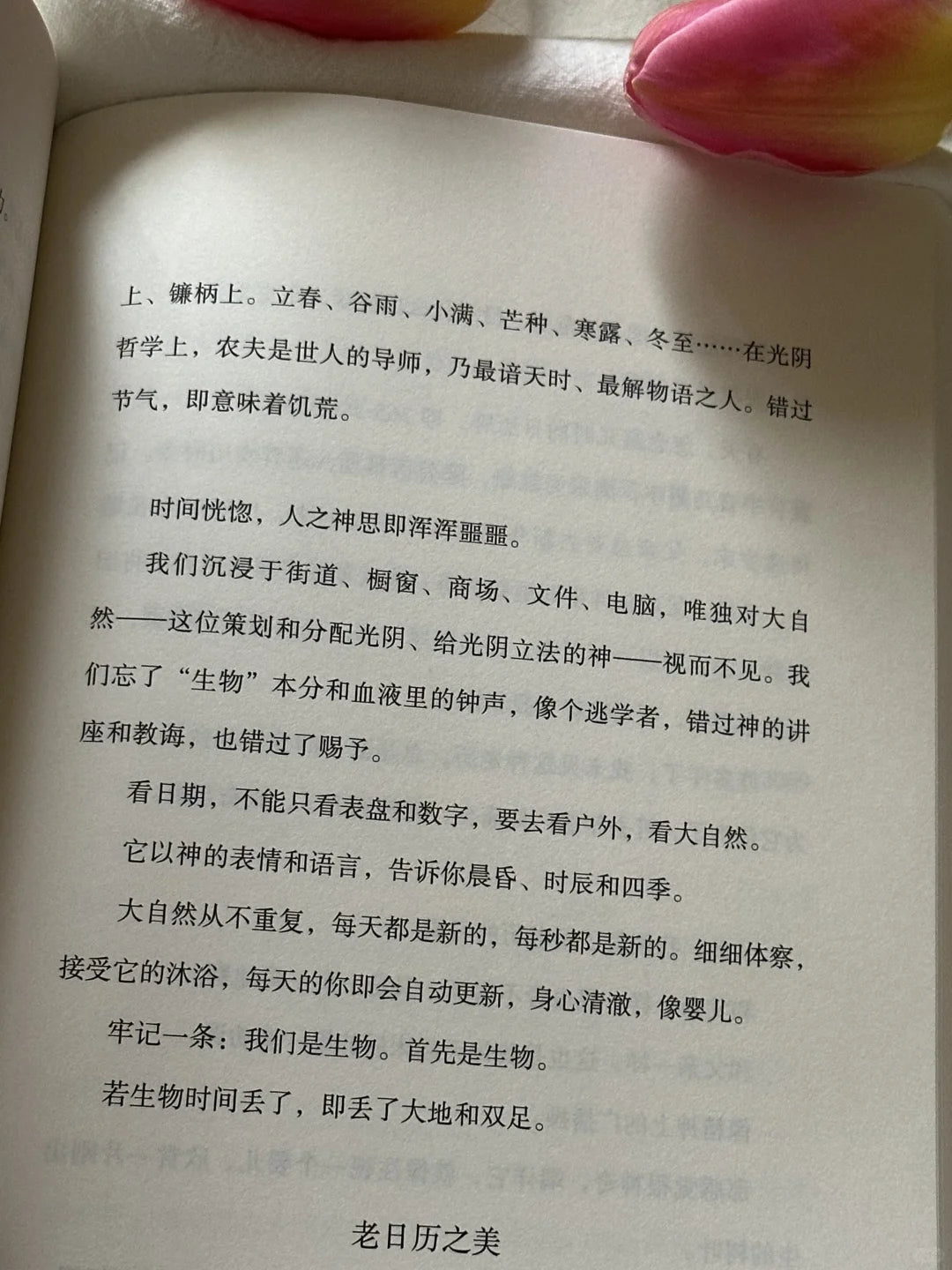 做一个精神明亮的人