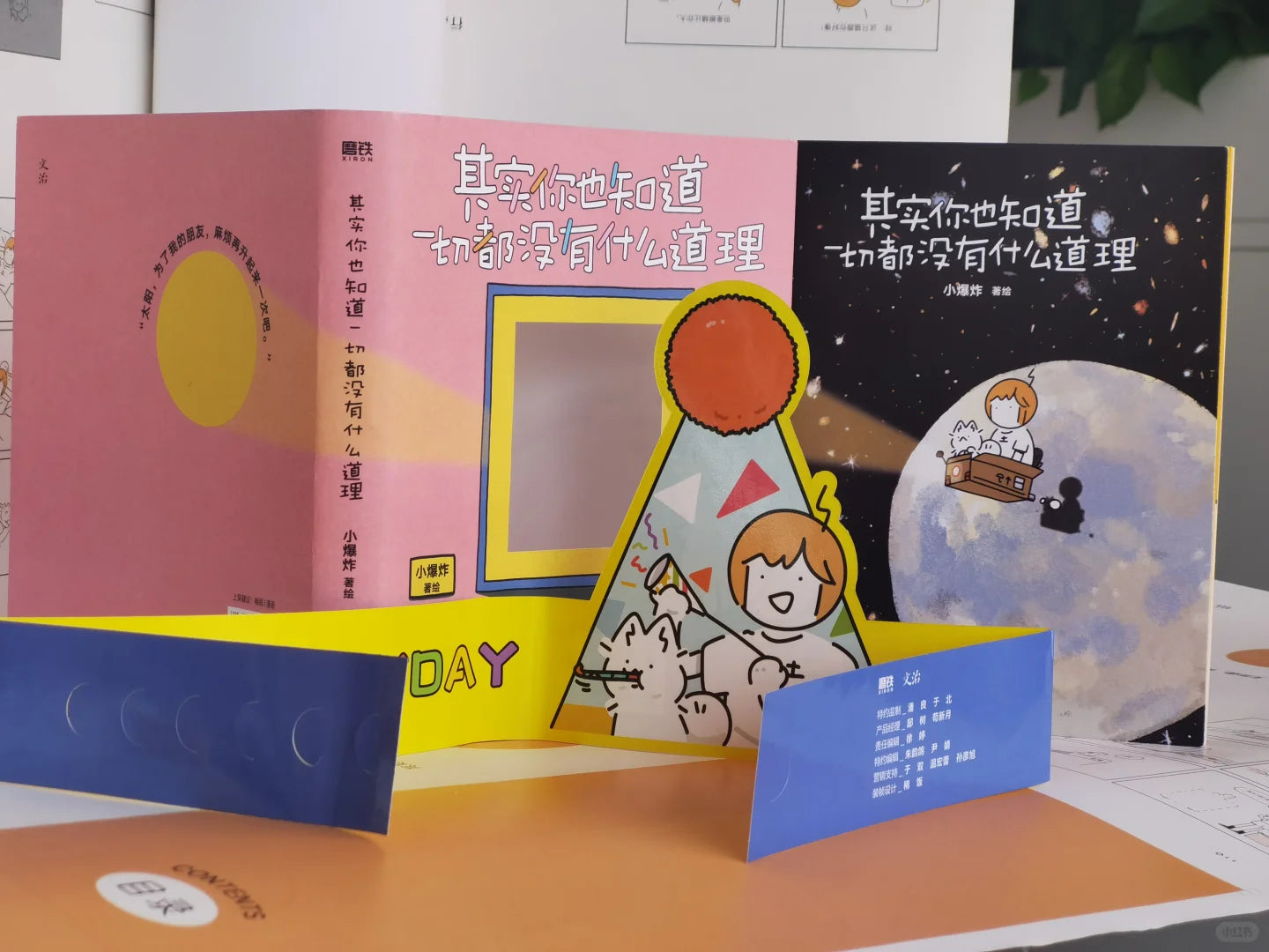 其实你也知道一切都没有什么道理
