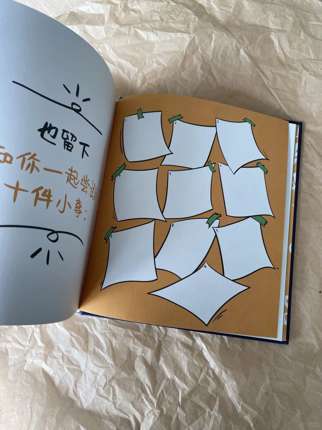 一本关于你的书