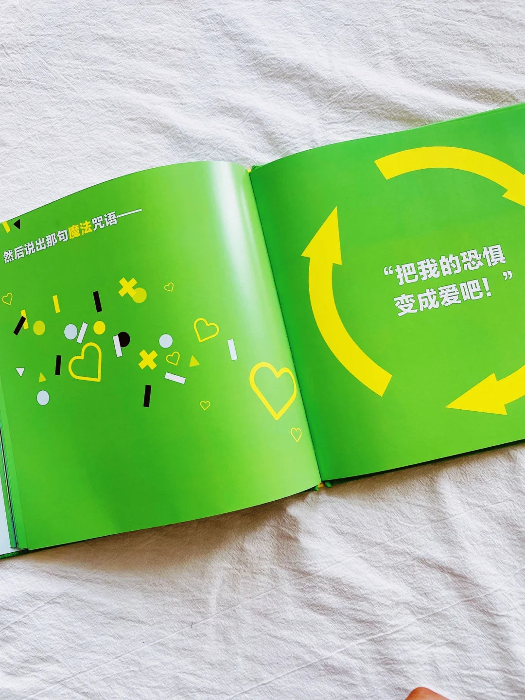 如何回收坏心情