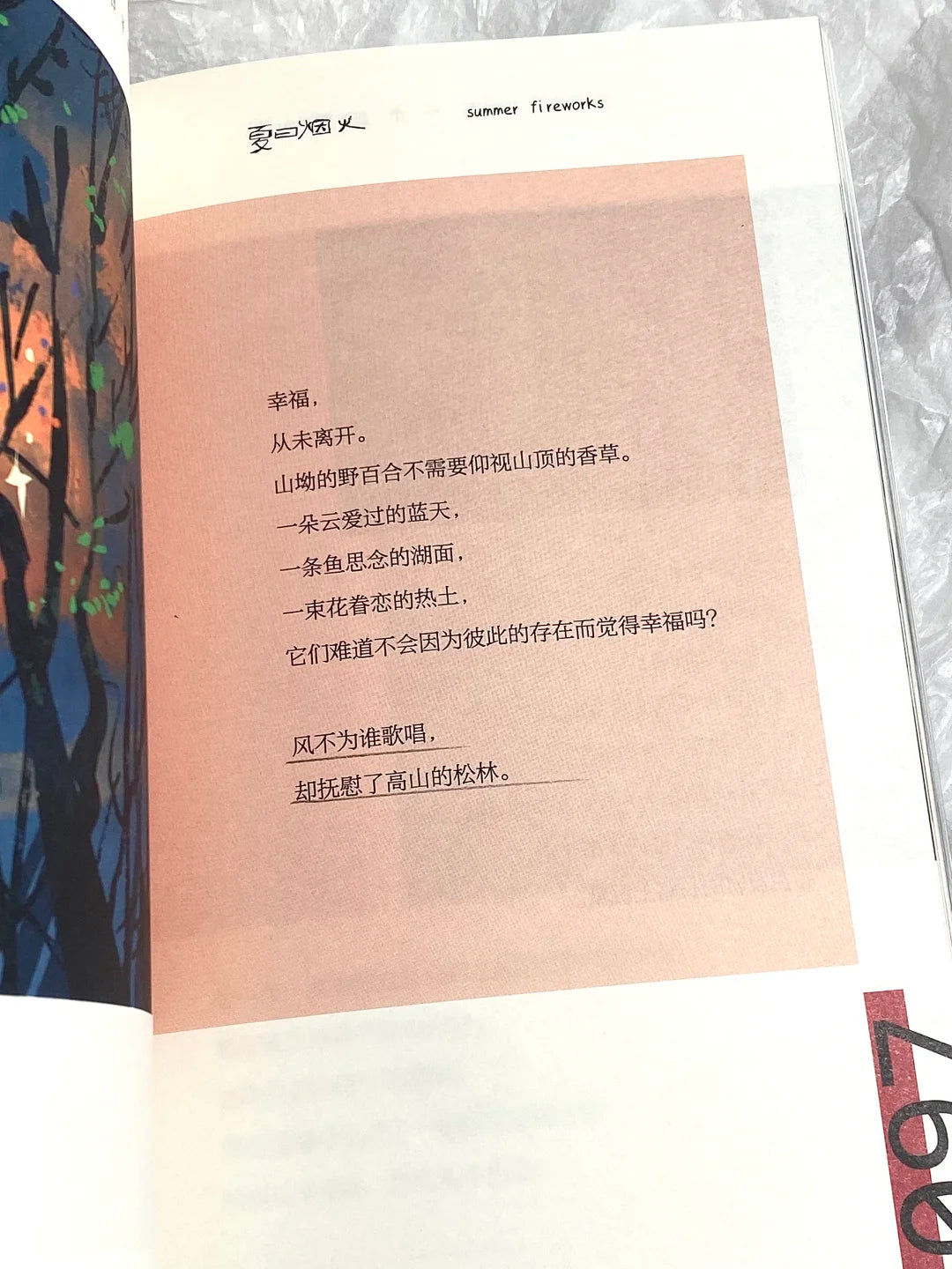 为每一个日子命名