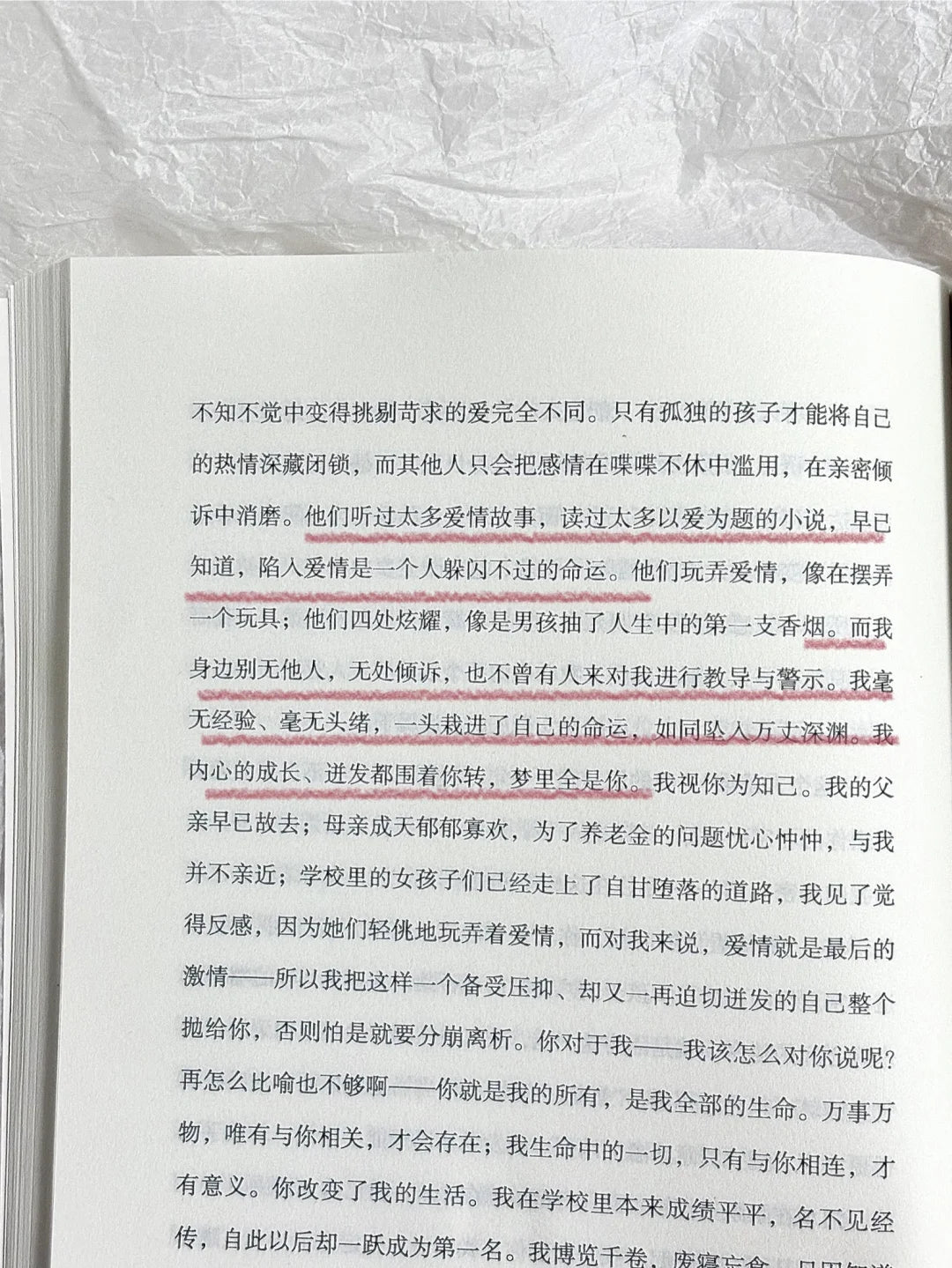 一个陌生女人的来信