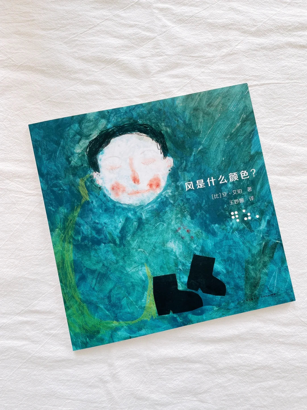风是什么颜色