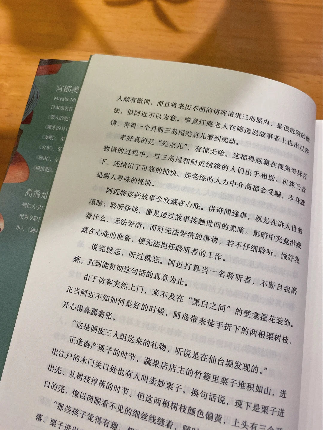 怪谈百物语:哭泣童子