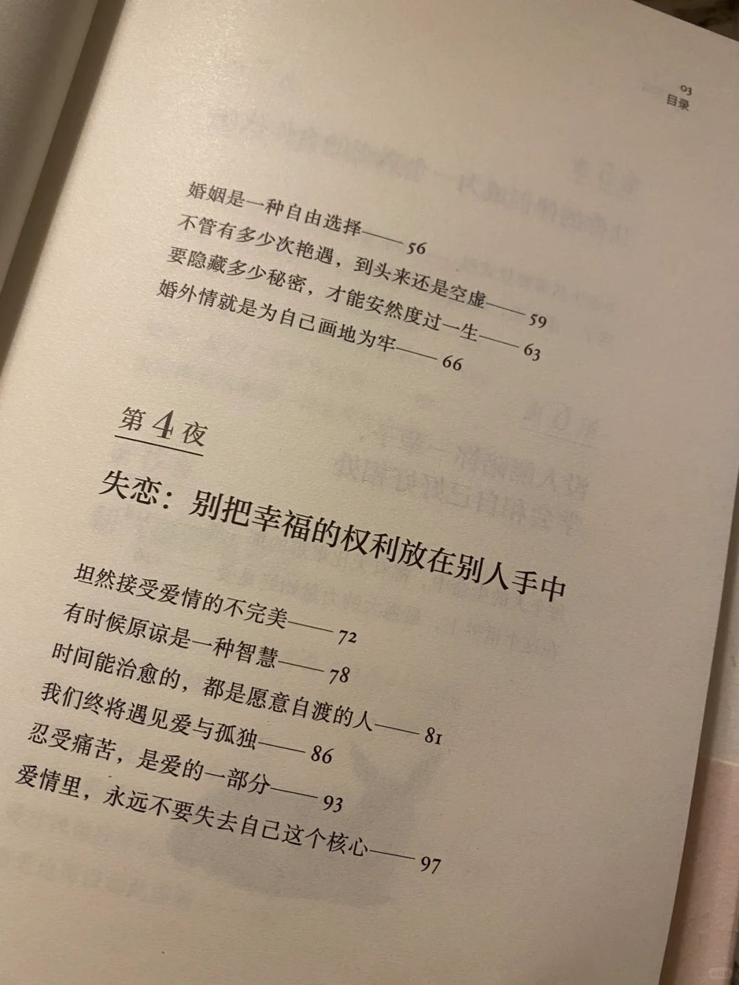 此生尽兴