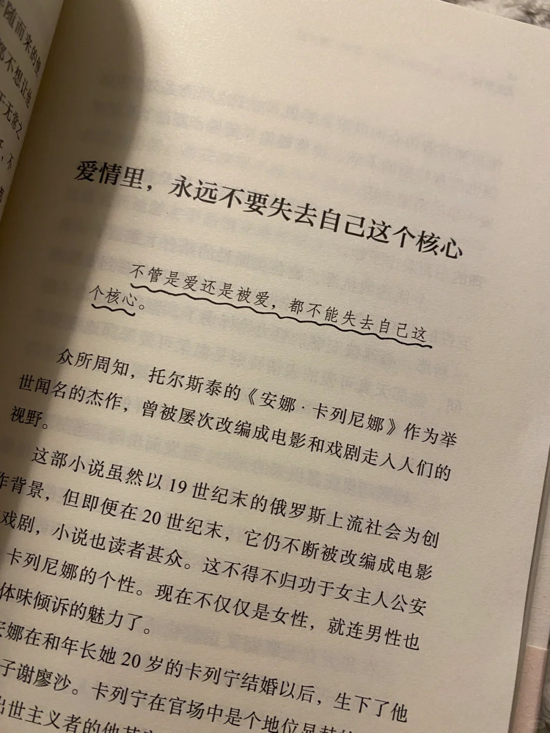 此生尽兴