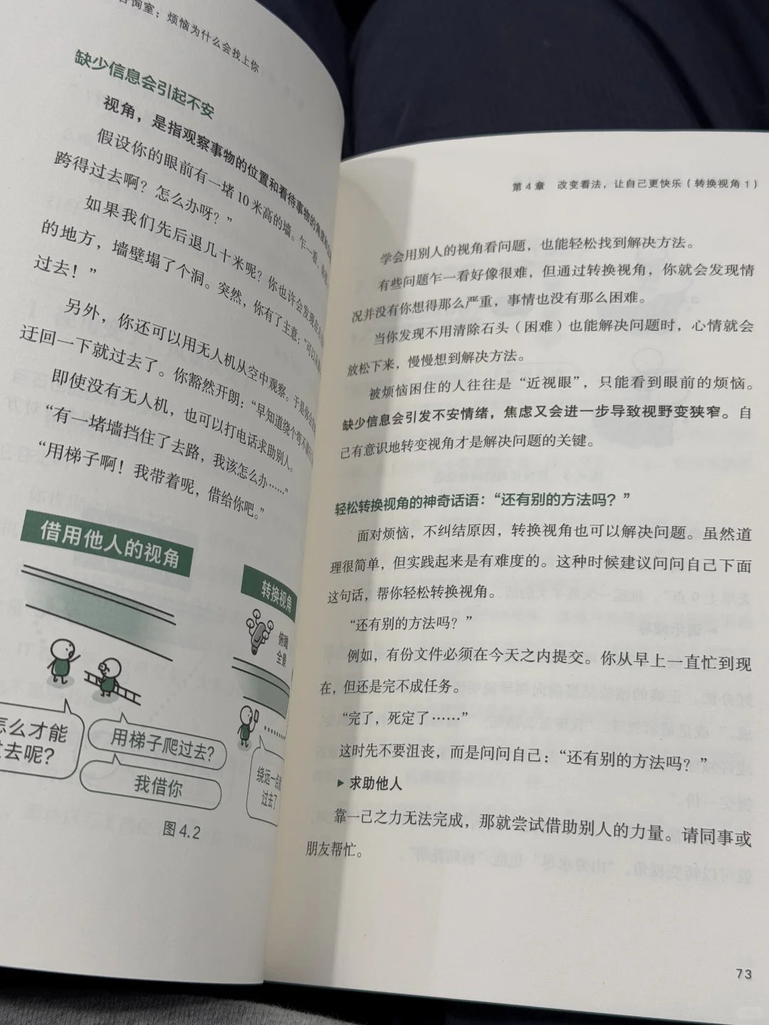 emo咨询室