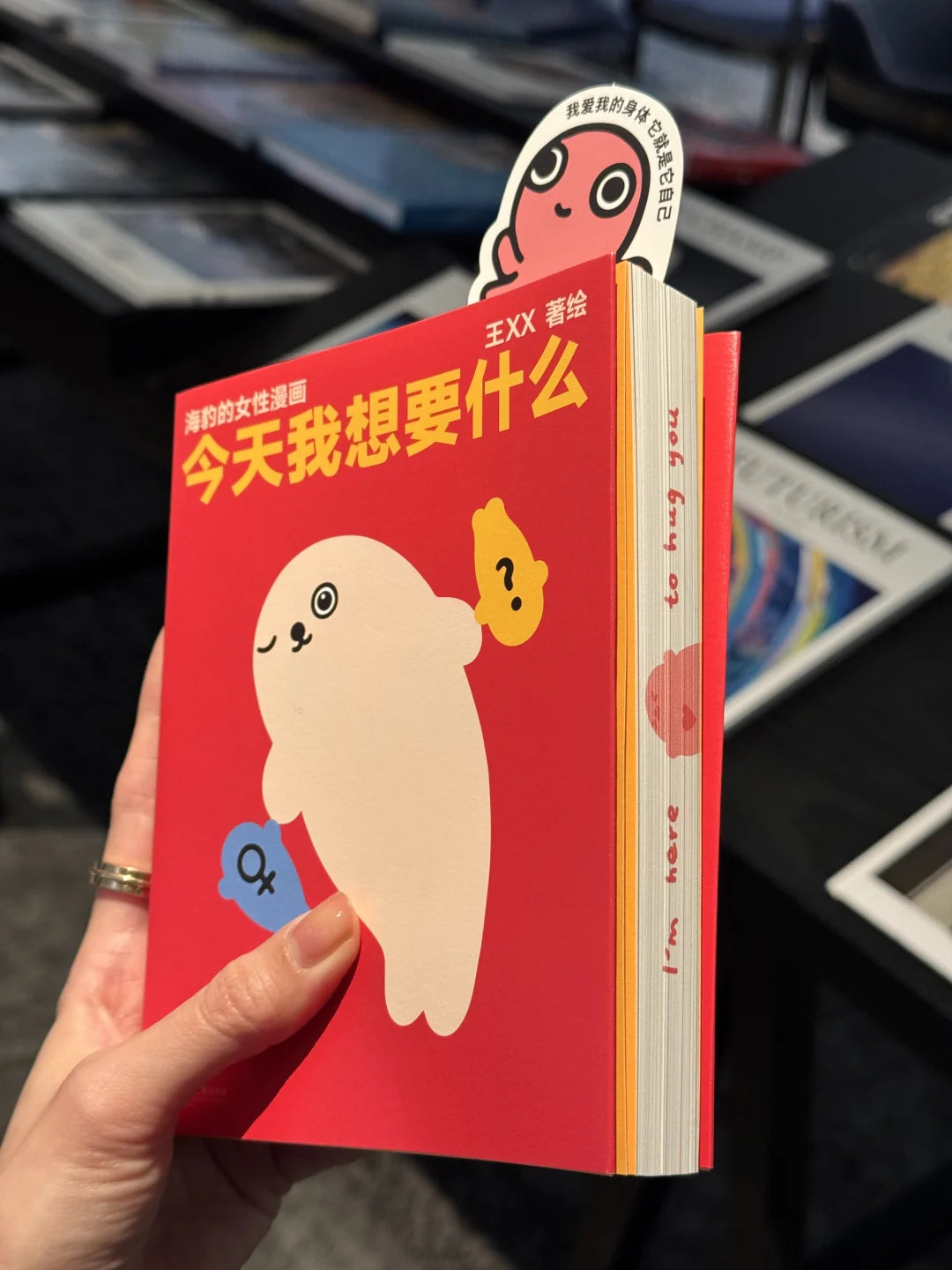 今天我想要什么