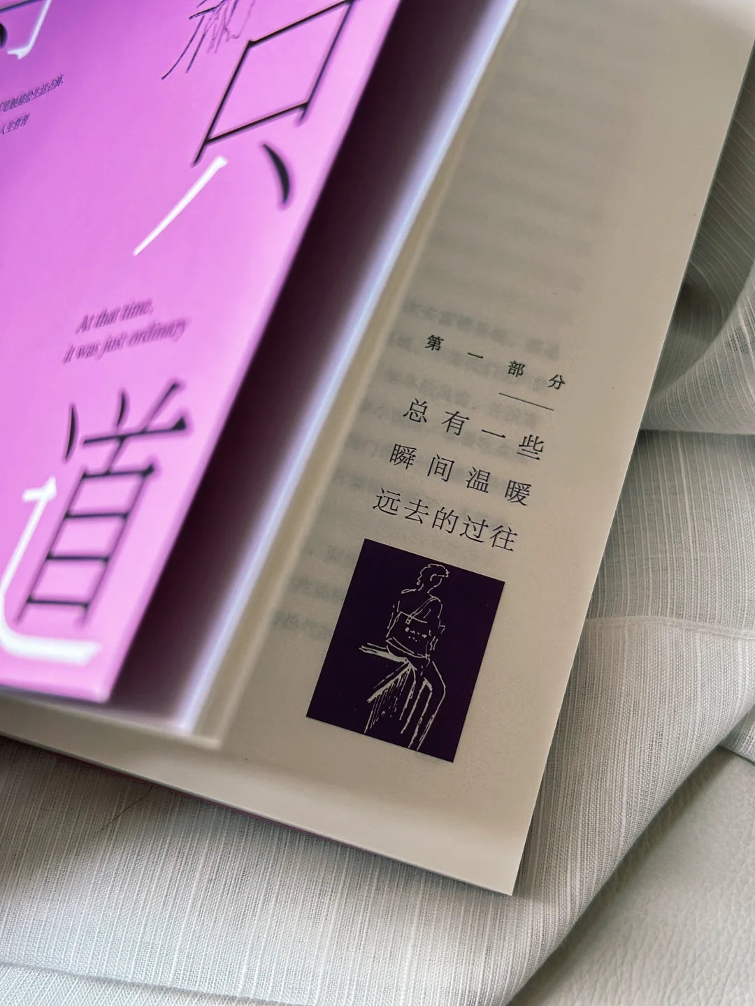 当时只道是寻常
