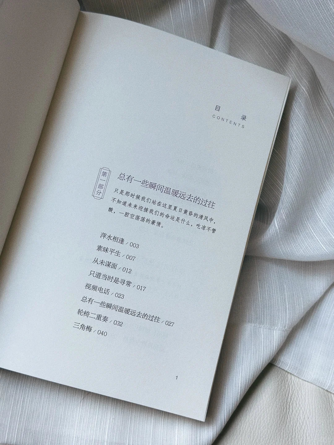 当时只道是寻常