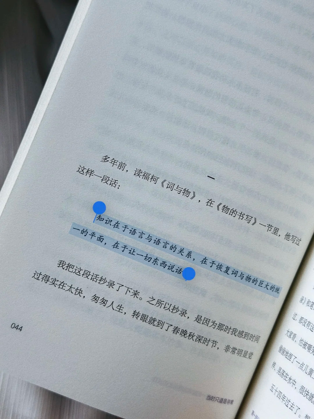 当时只道是寻常